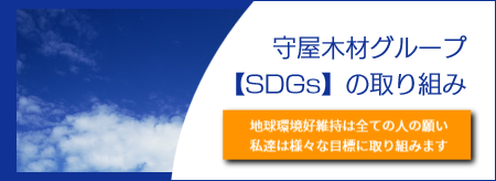 SDGsバナー