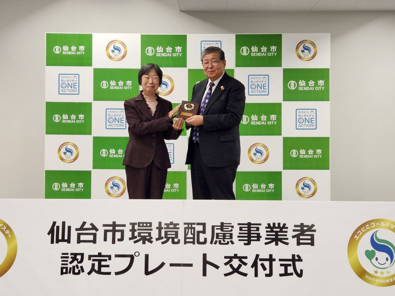 認定証授与式の様子