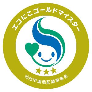 エコにこゴールドマイスターマーク