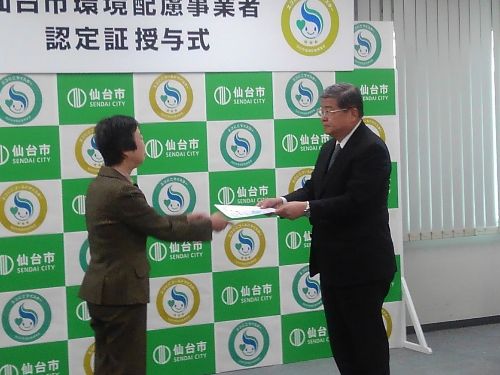 認定証授与式の様子